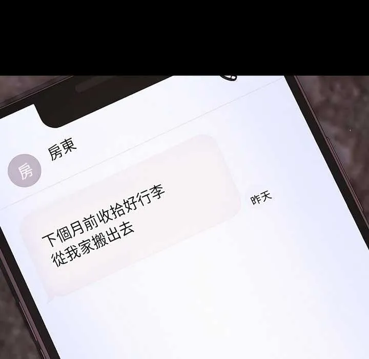 幸福來得太突然第75話