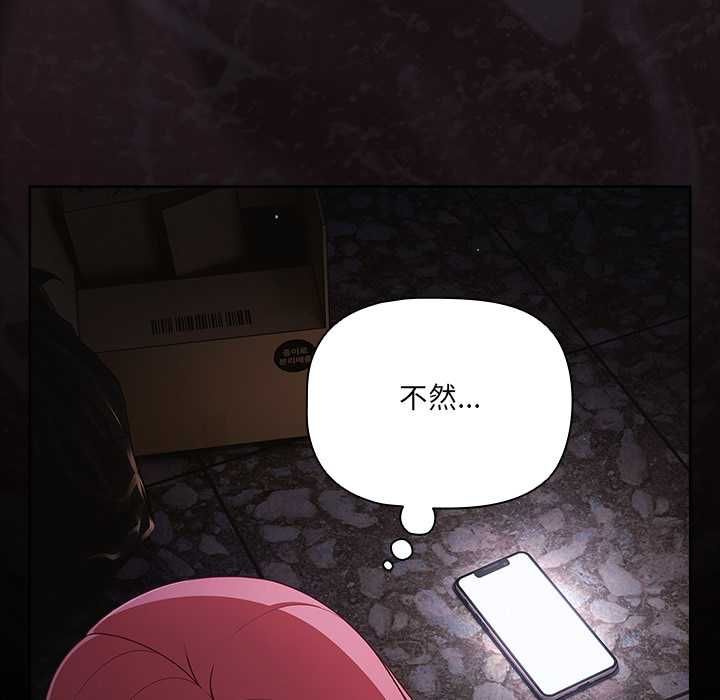 幸福来得太突然第75話