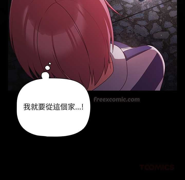 幸福来得太突然第75話