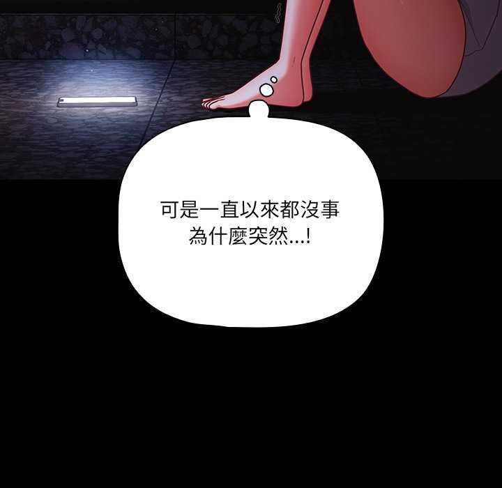 幸福来得太突然第75話