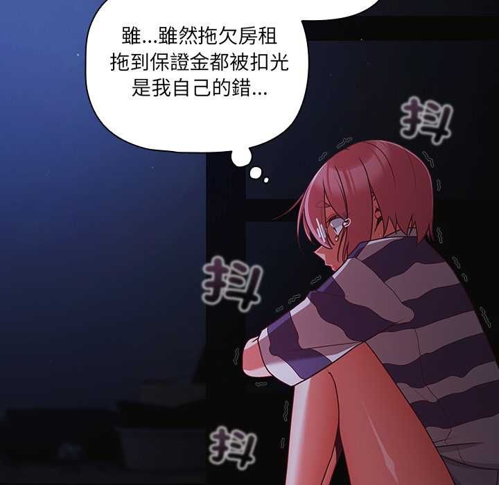 幸福来得太突然第75話