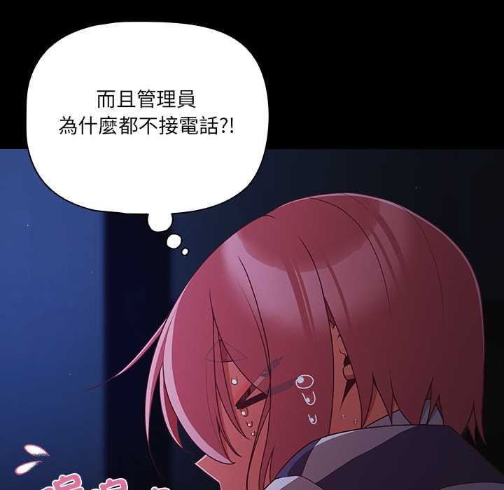 幸福来得太突然第75話