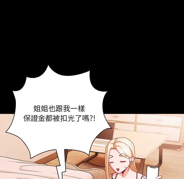 幸福来得太突然第75話