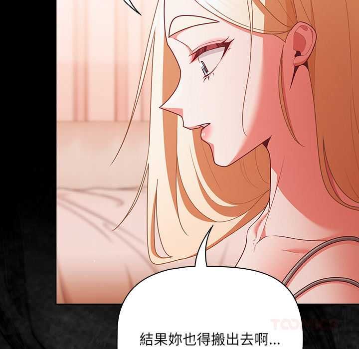幸福来得太突然第75話