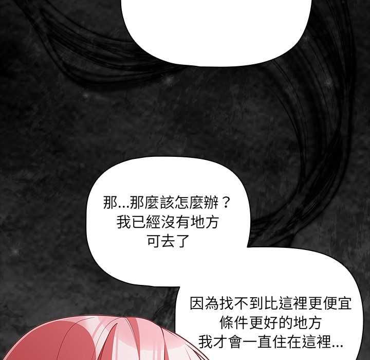 幸福来得太突然第75話