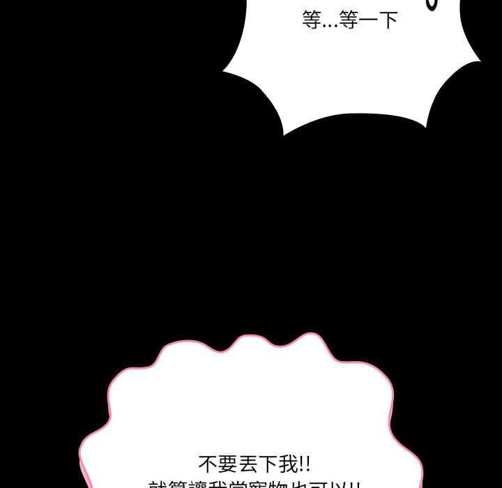 幸福来得太突然第75話