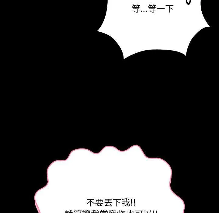 幸福來得太突然第75話