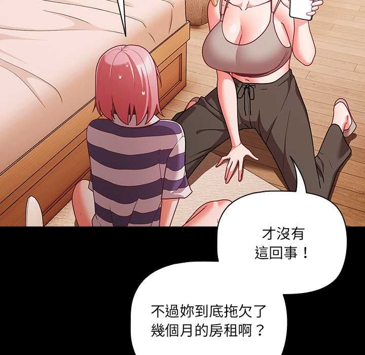 幸福来得太突然第75話