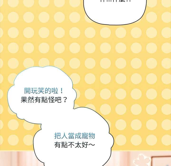 幸福来得太突然第75話