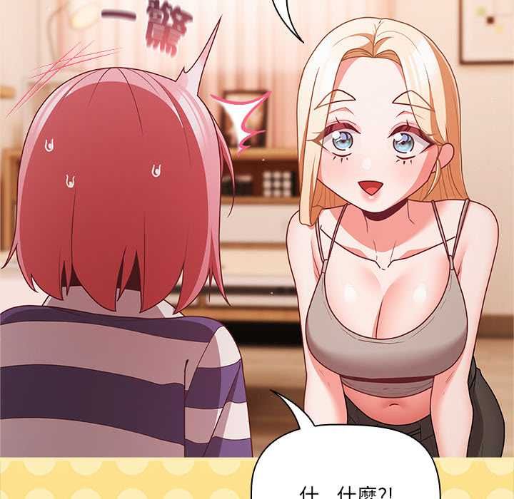 幸福来得太突然第75話