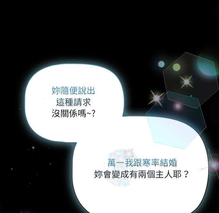 幸福来得太突然第75話
