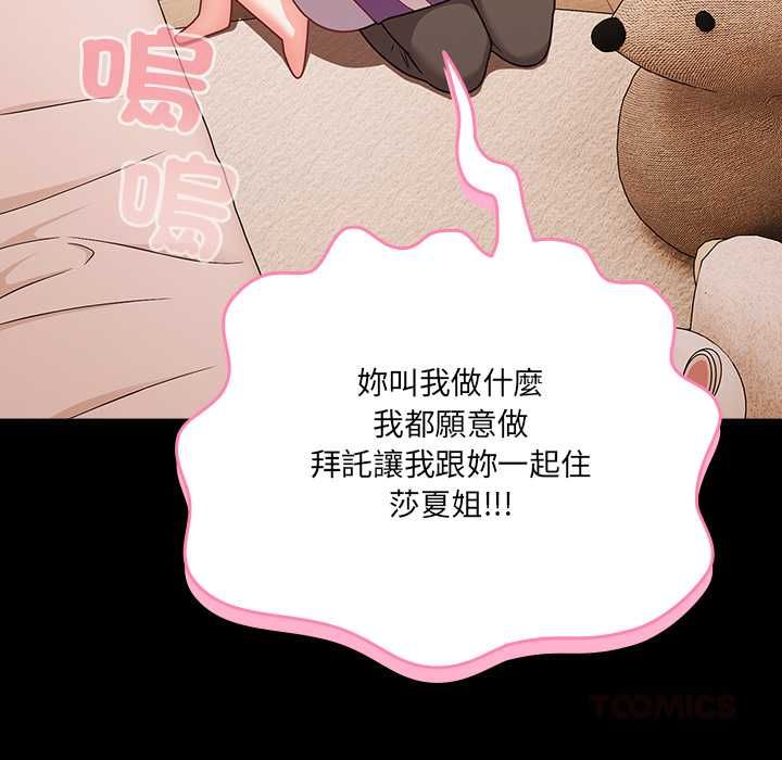 幸福来得太突然第75話