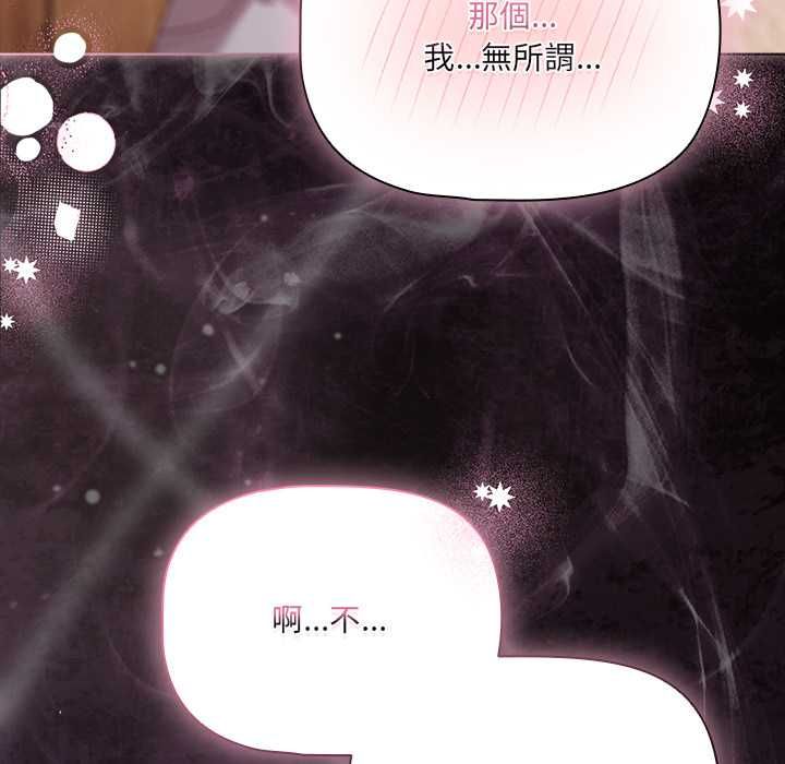 幸福来得太突然第75話