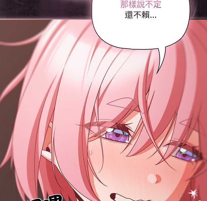 幸福来得太突然第75話