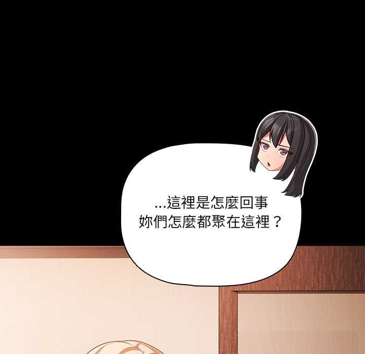 幸福来得太突然第75話