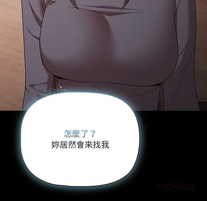 幸福来得太突然第75話