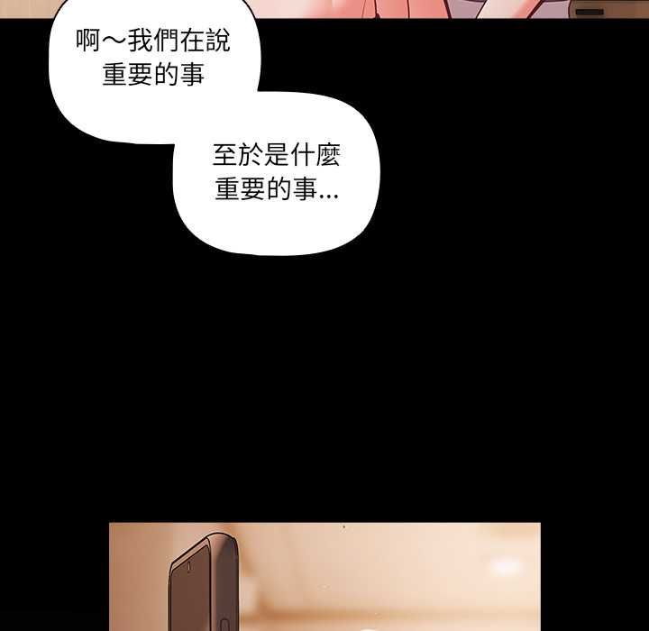 幸福来得太突然第75話
