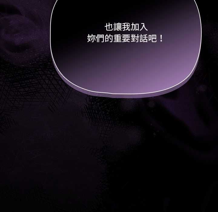 幸福来得太突然第75話