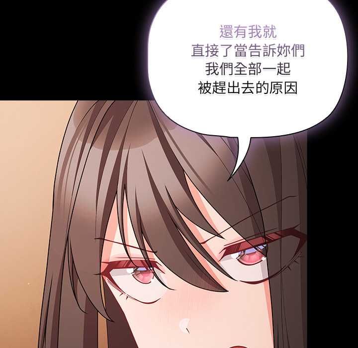 幸福来得太突然第75話