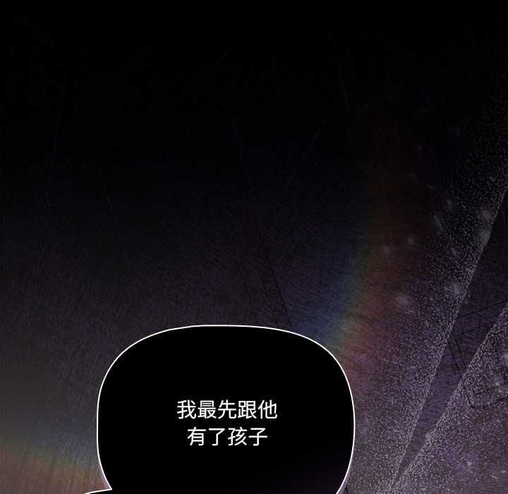 幸福来得太突然第75話
