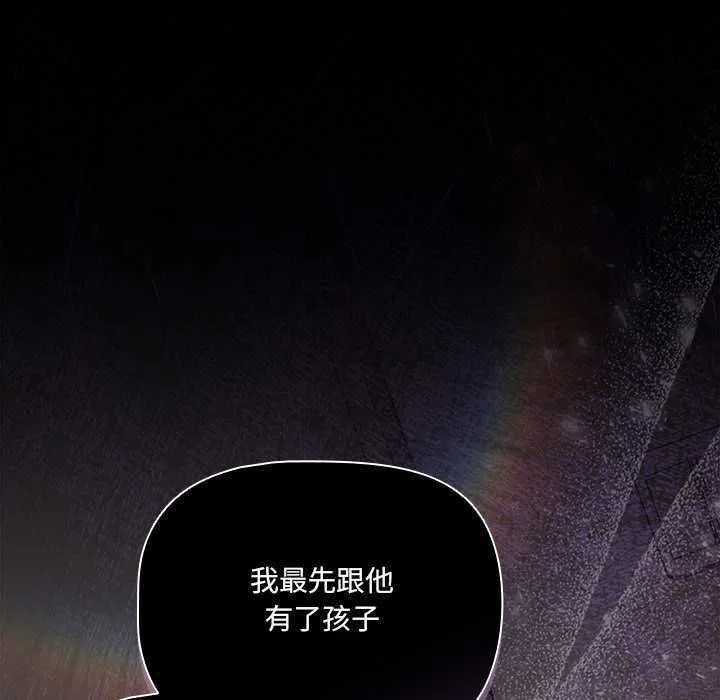 幸福來得太突然第75話