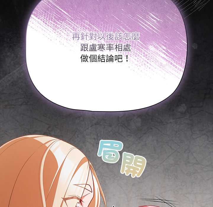 幸福来得太突然第75話