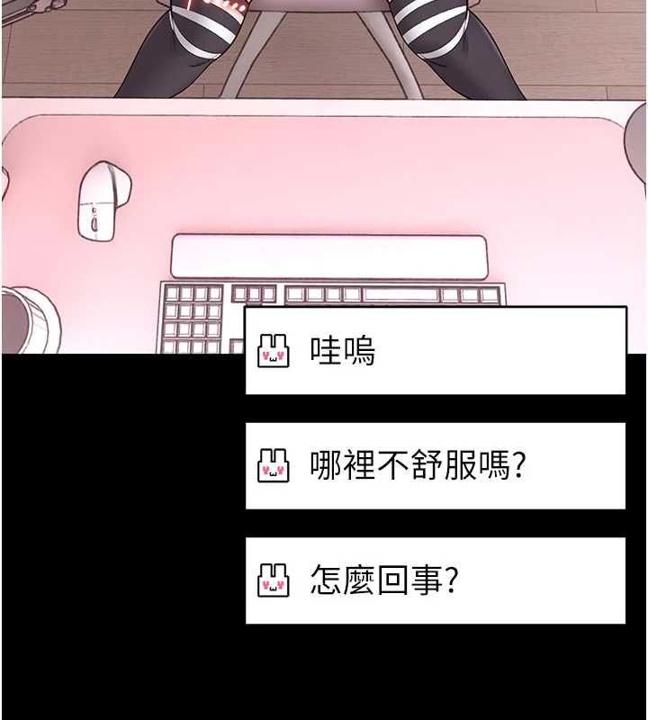 馆长是大野狼第21話-在透明狀態下攻略何宥娜