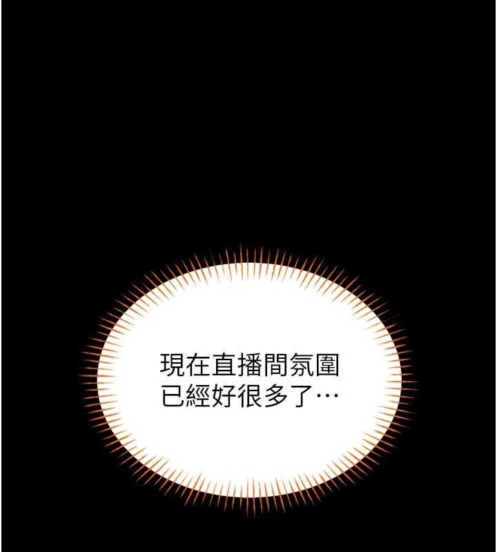 馆长是大野狼第21話-在透明狀態下攻略何宥娜