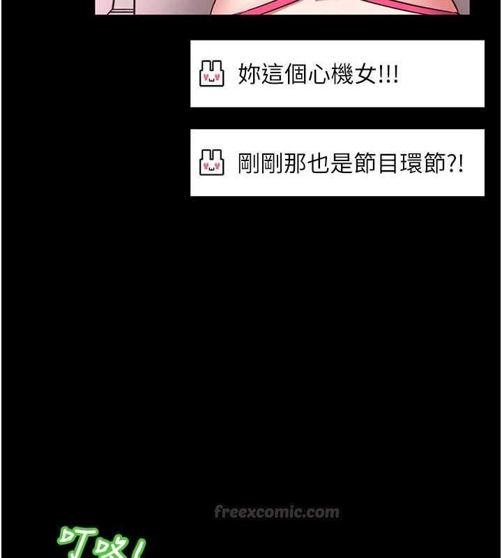 馆长是大野狼第21話-在透明狀態下攻略何宥娜
