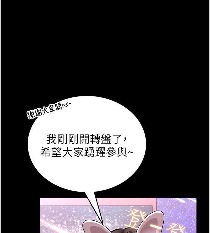 馆长是大野狼第21話-在透明狀態下攻略何宥娜