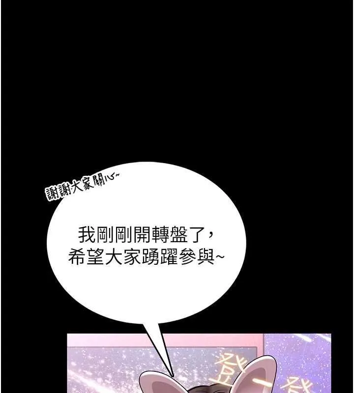 館長是大野狼第21話-在透明狀態下攻略何宥娜