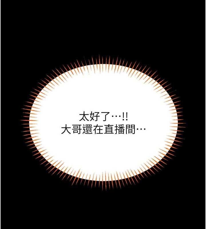馆长是大野狼第21話-在透明狀態下攻略何宥娜