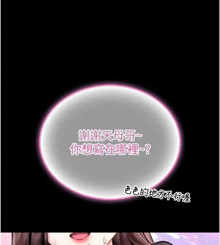 館長是大野狼第21話-在透明狀態下攻略何宥娜