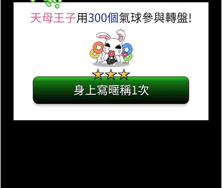 馆长是大野狼第21話-在透明狀態下攻略何宥娜