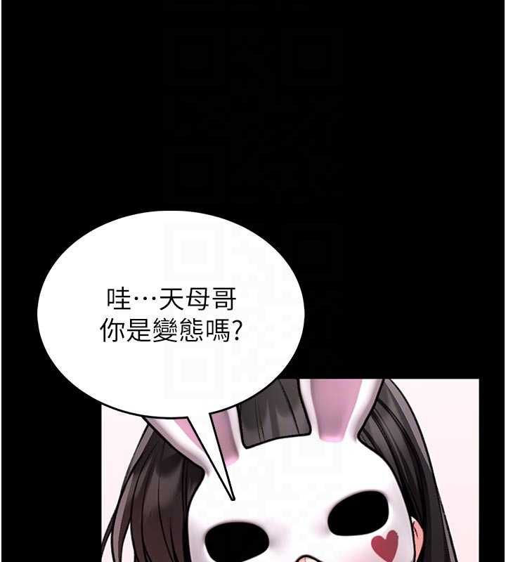 馆长是大野狼第21話-在透明狀態下攻略何宥娜