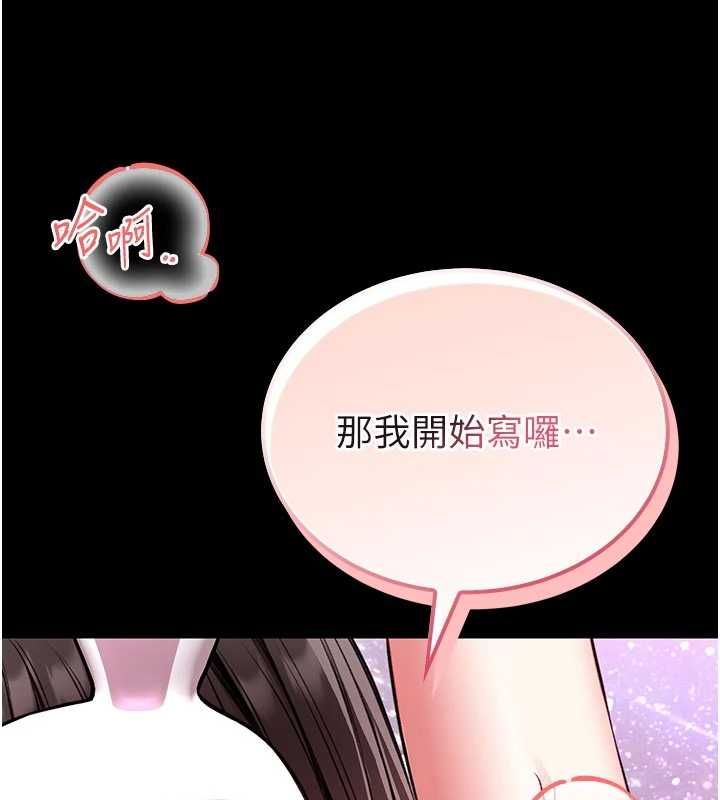 馆长是大野狼第21話-在透明狀態下攻略何宥娜