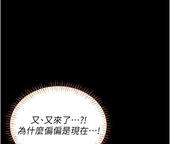 馆长是大野狼第21話-在透明狀態下攻略何宥娜