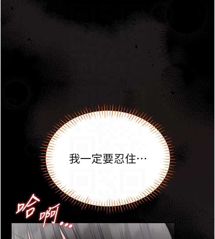 馆长是大野狼第21話-在透明狀態下攻略何宥娜