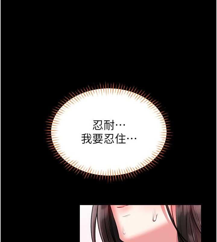 馆长是大野狼第21話-在透明狀態下攻略何宥娜