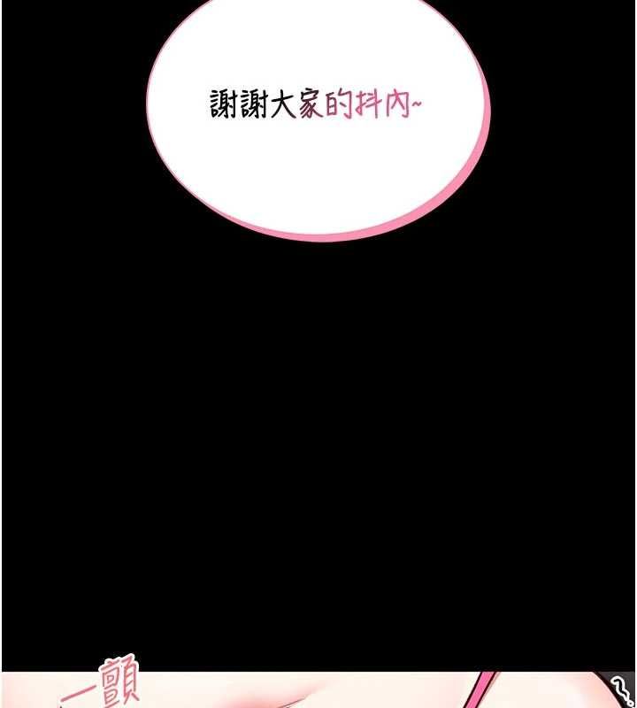 馆长是大野狼第21話-在透明狀態下攻略何宥娜