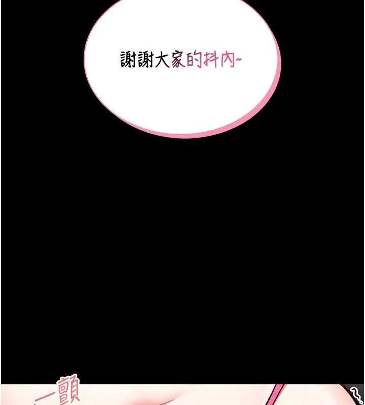 館長是大野狼第21話-在透明狀態下攻略何宥娜