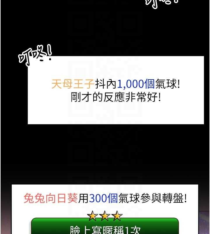 馆长是大野狼第21話-在透明狀態下攻略何宥娜