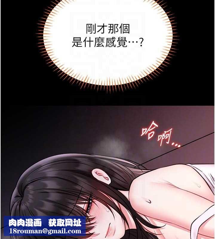 馆长是大野狼第21話-在透明狀態下攻略何宥娜