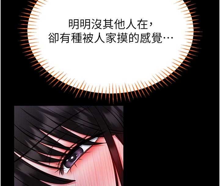 馆长是大野狼第21話-在透明狀態下攻略何宥娜