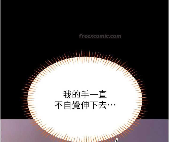 馆长是大野狼第21話-在透明狀態下攻略何宥娜
