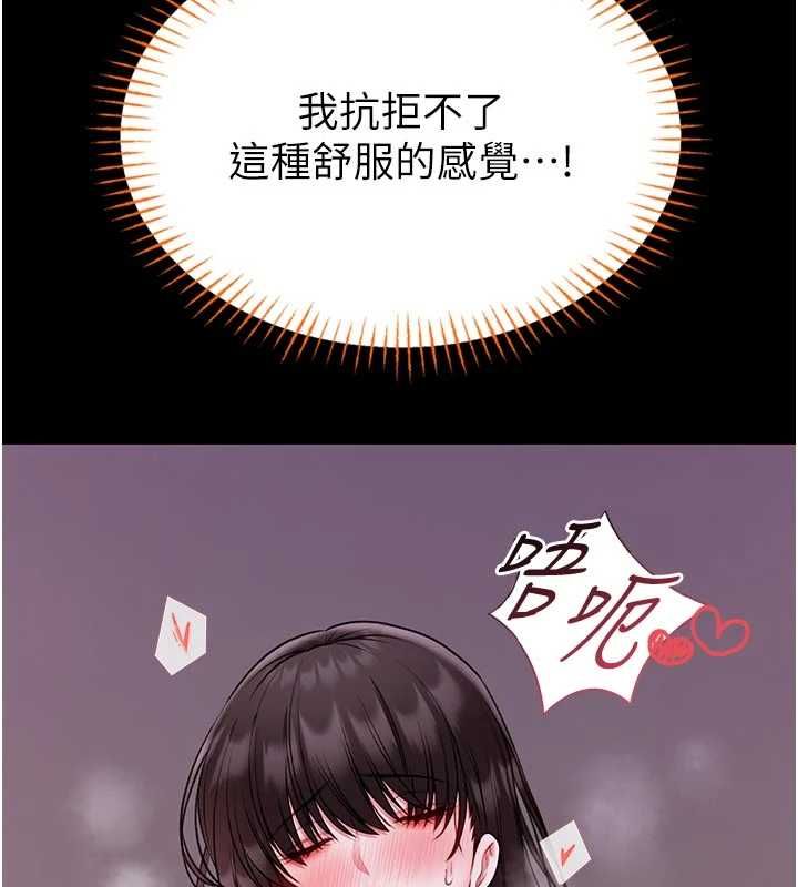 馆长是大野狼第21話-在透明狀態下攻略何宥娜