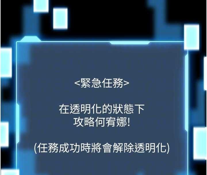 馆长是大野狼第21話-在透明狀態下攻略何宥娜