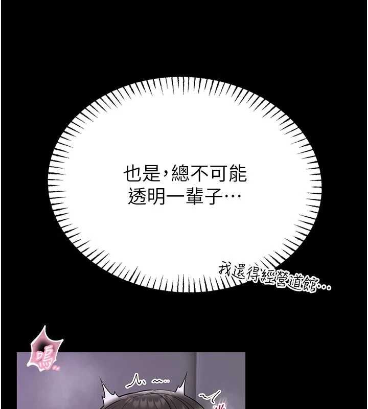 馆长是大野狼第21話-在透明狀態下攻略何宥娜
