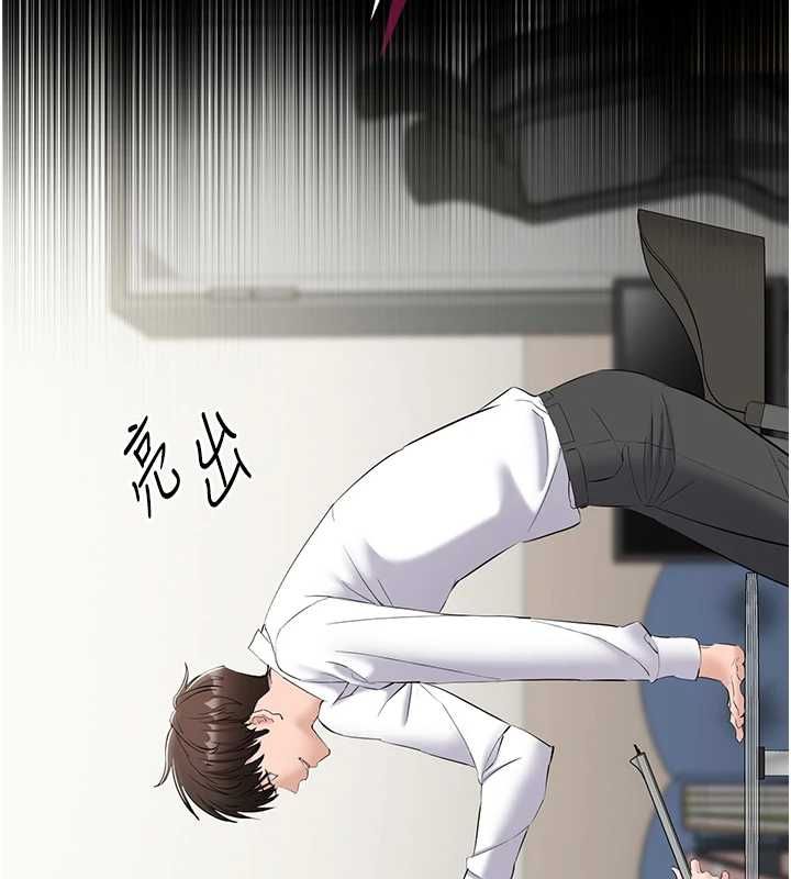 为民服务App第13話-人妻專屬秘密任務