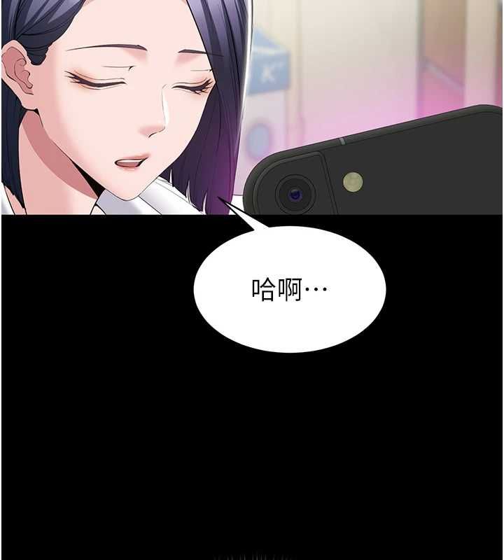 为民服务App第13話-人妻專屬秘密任務